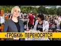 Внимание! Поминальные дни переносят, а кладбища закрывают