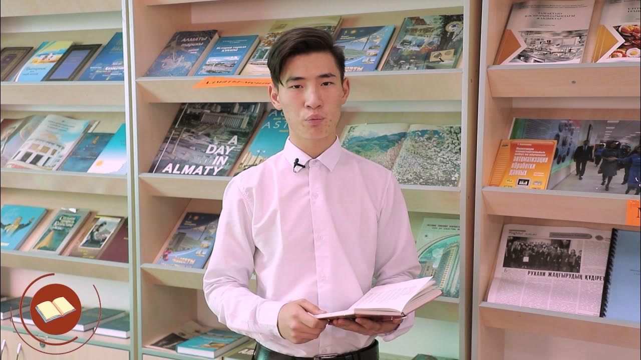Библиотека в шымкенте. Кітапханашылар күні. Кітапханашылар күні. Кітапханашылар күні. Выставка на день библиотекаря в библиотеке.