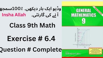 General Math Class 9 Chapter 6 Exercise 6.4 | Class 9 Arts Maths Chapter 6 Exercise 6.4