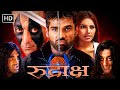 रहस्यमयी रुद्राक्ष की ज़बरदस्त कहानी | Sanjay Dutt, Suniel Shetty Superhit Action Movie | Full HD
