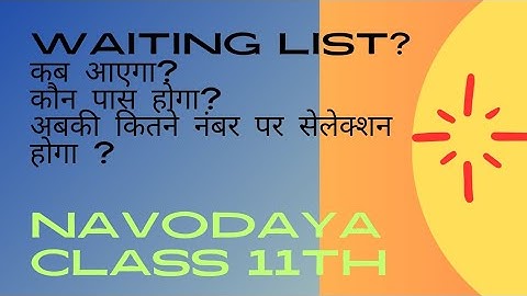 Big Update Waiting List कब निकलेगा?  class 11th| कितनेNumber पर Pass? हर jnvमें कितनी सीटें खाली हैं