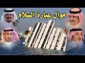 موال عبارة السلام حبيب العازمي شبيب الزراقي زيد العضيله وعبدالله بن عتقان 17 1 1427 هـ الجموم موال عبارة السلام حبيب العازمي شبيب الزراقي زيد العضيله وعبدالله بن عتقان 17 1 1427 هـ الجموم
