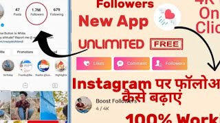 How To increase Instagram Unlimited Followers | Likes | 4K Followers In One Click | New App 2021 screenshot 5
