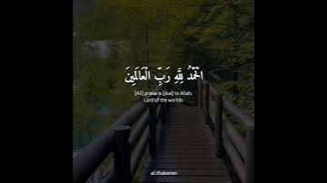سورة الفاتحة ، تلاوة رائعة ، حالات واتساب