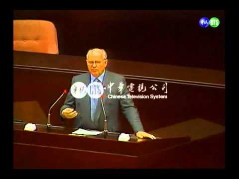 歷史上的今天 1994 03 24 戈巴契夫立法院發表演說 Youtube 歷史上的今天 1994 03 24 戈巴契夫立法院發表演說 Youtube