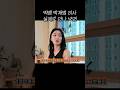빅뱅 박재범 리사를 실제로 만나 보면 / 중국어 아나운서 한중MC Mp3 Song
