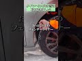 タイヤハウス内の雪は取り除きましょう #アウトバーン #ロードサービス