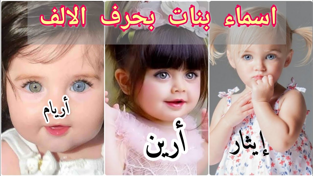 أفضل أسماء البنات التي تبدأ بالحرف أ - 8. آلاء