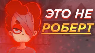 картинка: Что Не Так с Сюжетом Знакомьтесь Боб 2?