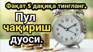 картинка: Сиз Ўзингизнинг Банк Ҳисоб Рақамингизда 10.000,000,000 Ни Оласиз. ⚘️