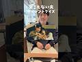 ドラマsilentで興奮していた聞こえない夫に問題を出す！#shorts