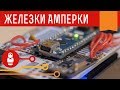 Arduino Nano — собираем радиомост для наушников на Ардуино и nRF-модулях. Железки Амперки