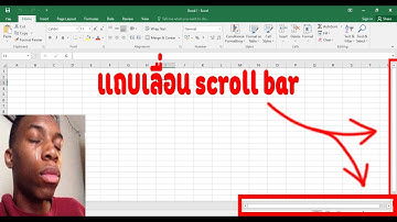 วิธีแก้ Excel แถบเลื่อน scroll bar หาย
