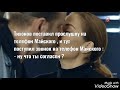 Власова и Майский 5 часть