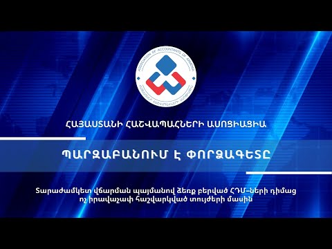 Video: Շահույթ ֆոնդային բորսայում - կանոններ, որոնք կօգնեն ձեզ հաջողության հասնել