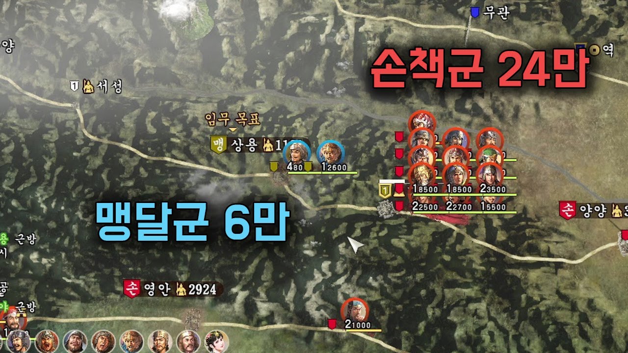 삼국지13pk 맹달군 6만 VS 손책군 24만, 상용방어전