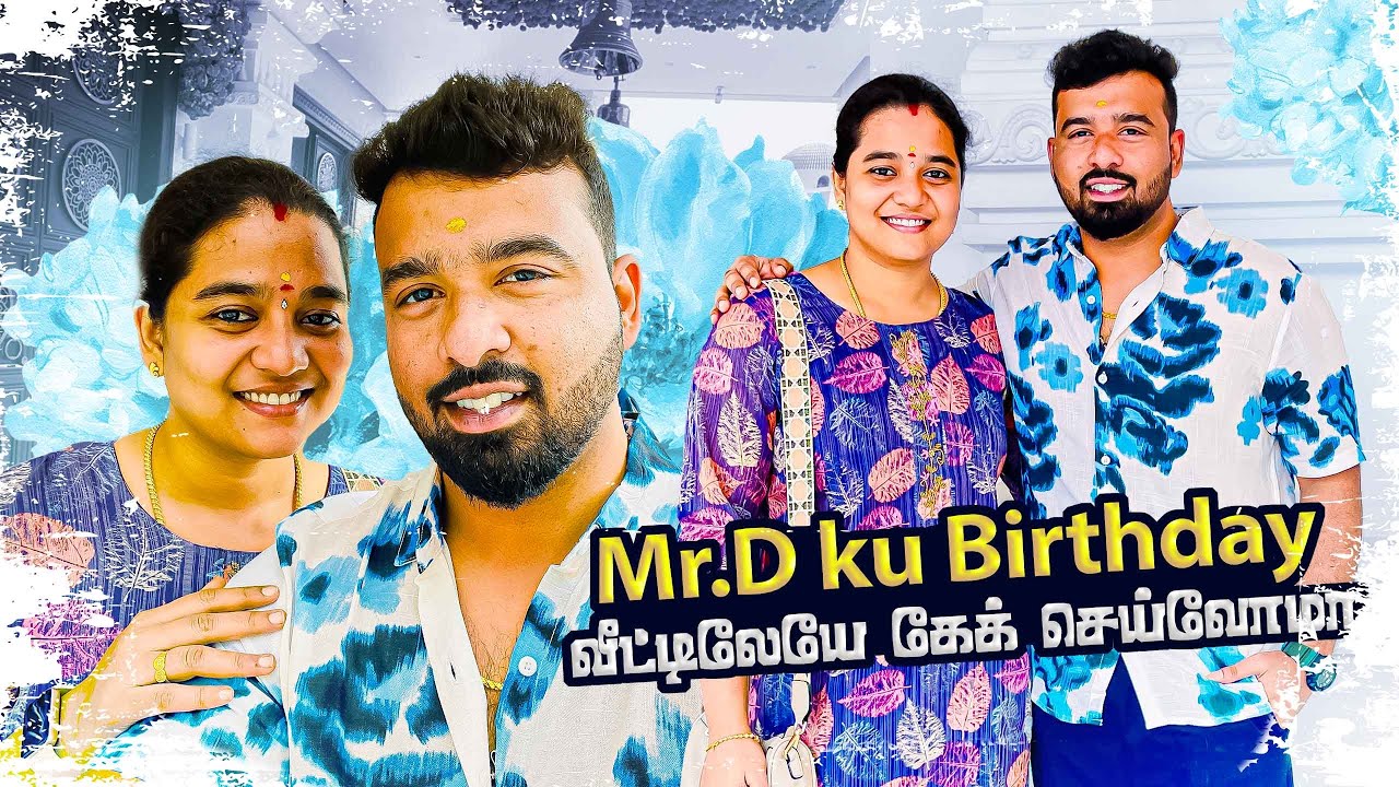 Episode -89 |  Mr.D 😎ku Birthday 🎂 வீட்டிலேயே கேக் செய்வோமா❤️😍