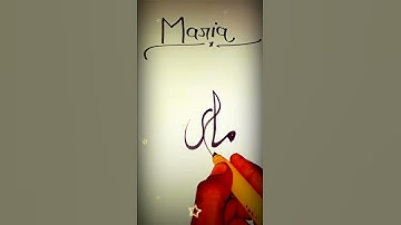 maria  urdo name status .  urdu calligraphy comment your name 🙂 by . F&R Broo