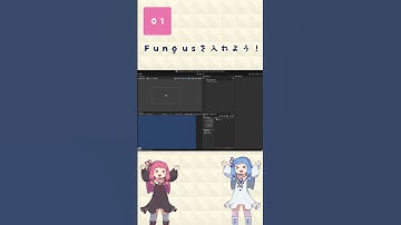 【Fungus】Unityでノベルゲームを作ろう！Part1