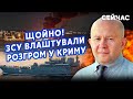 ГРАБСЬКИЙ: ЗСУ знесли ЩЕ ОДИН КОРАБЕЛЬ РФ! У Кремлі готують ЕВАКУАЦІЮ. Після МАР&#39;ЇНКИ попруть на ТЕЦ