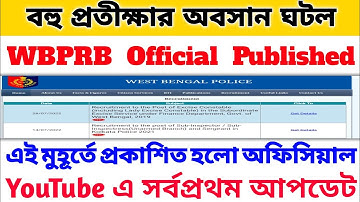 এই মুহূর্তের Published হলো Official Notice🔥 Excise Constable Final Result 🔥WBP Constable Main Result