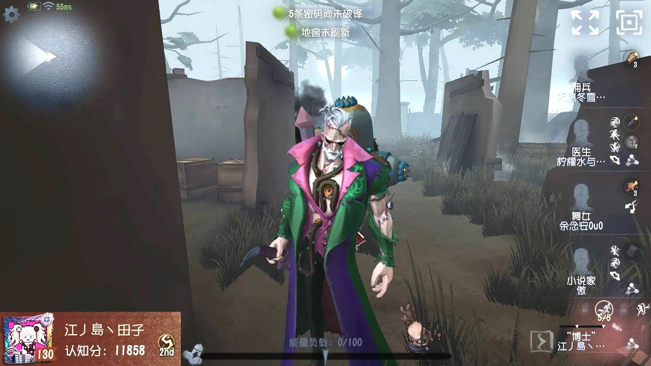 #412 2nd Undead | Pro Player | Arms Factory | Identity V