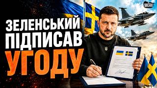 Офіційно! УГОДА ПІДПИСАНА. Україна та Швеція домовились про постачання винищувачів Gripen