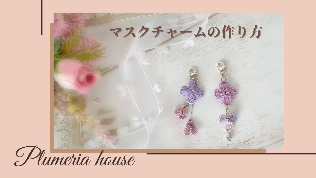 【756】薔薇のチャーム／マスクチャーム 楽天市場】天然石 8種類の薔薇チャーム マスクチャーム バック