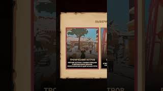 Прошел Old Market Simulator на 100% #на100про #oldmarketsimulator