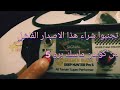 Golden Mask Deep Hunter Pro 5 كاشف المعادن النبض حثي تقديم جهاز سيء Golden Mask Deep Hunter Pro 5 كاشف المعادن النبض حثي تقديم جهاز سيء