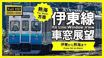 [4K / Window View] Ito Line Window View (For Atami)