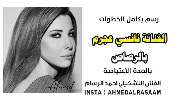 تحميل طريقة رسم فنانسي