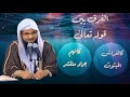 معنى قوله تعالى ي و م ي ك ون الن اس ك ال ف ر اش ال م ب ث وث الشيخ محمد بن علي الشنقيطي معنى قوله تعالى ي و م ي ك ون الن اس ك ال ف ر اش ال م ب ث وث الشيخ محمد بن علي الشنقيطي