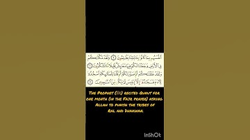 Surah Al-A'raaf 10 to 11, 8th para | سورة الأعراف
