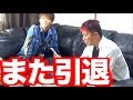 【ドッキリ】てぃんぱぱ、ついに事務所からクビにされて拗ねるwww
