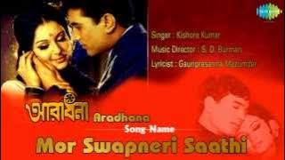 Mor Swapneri Saathi | Bengali Film Song | Aradhana | Kishore Kumar