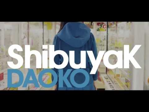 DAOKO ShibuyaK CM CMưǤޤ