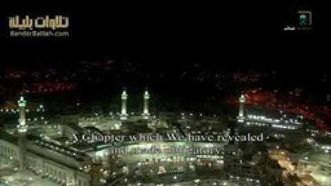 سوره النور كامله من تهجد 1441 الشيخ بندر بليله