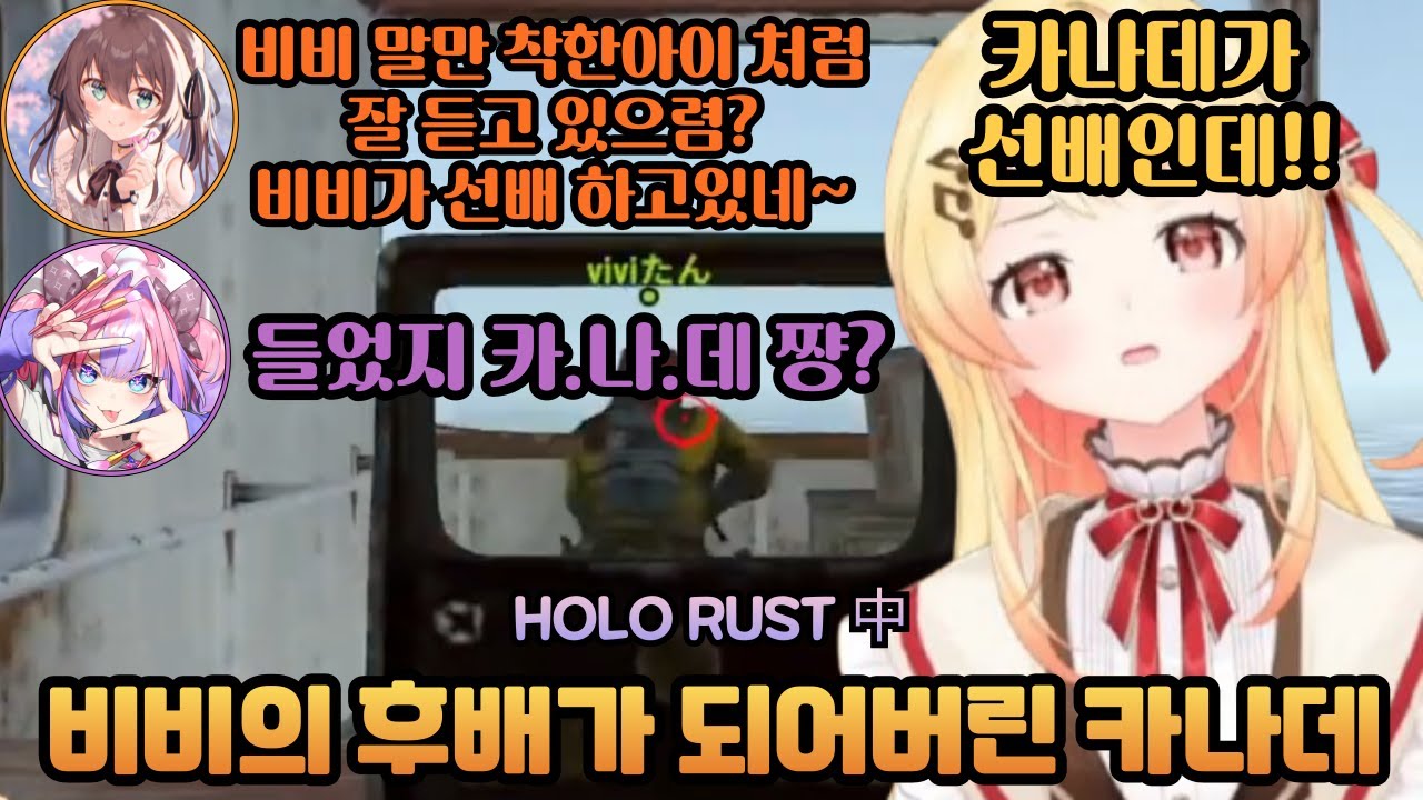 드디어 먹혀버린 선배 카나데 [홀로라이브 / 카나데, 마츠리, 비비, 치하야]