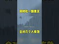 兩個人同時吃一顆惡魔果實，都能獲得能力嗎？ #海賊王