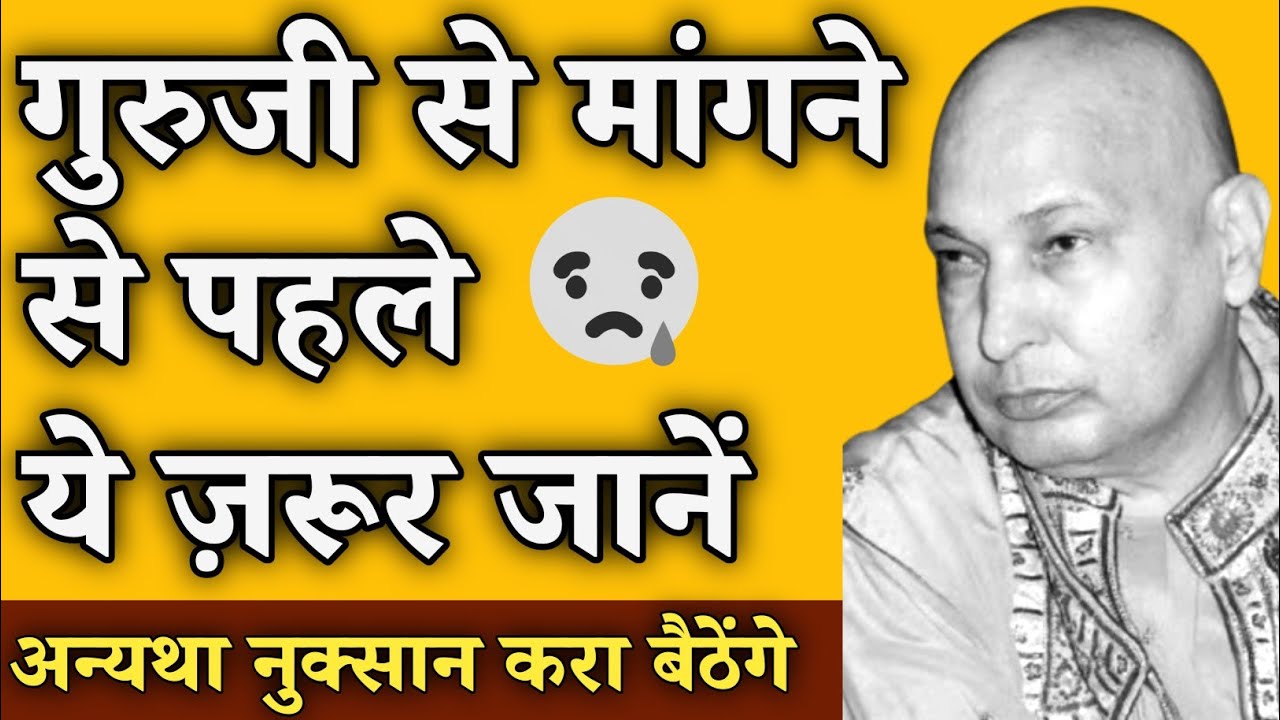 मंगना बुरी गल नहीं पुत्तर बस इक चीज़ दा ध्यान रखो