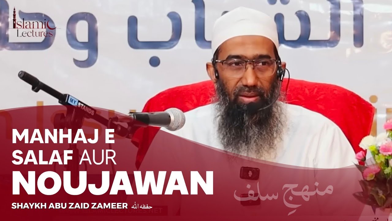Manhaj e Salaf aur Naujawaan | Shaykh Abu Zaid Zameer حفظه الله