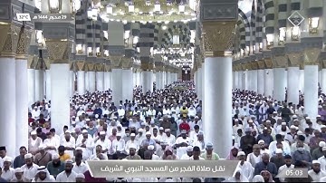 صلاة الفجر يوم السبت 29 محرم 1444 هـ للشيخ #عبدالله_البعيجان || سورة آل عمران آية 1 إلى 19