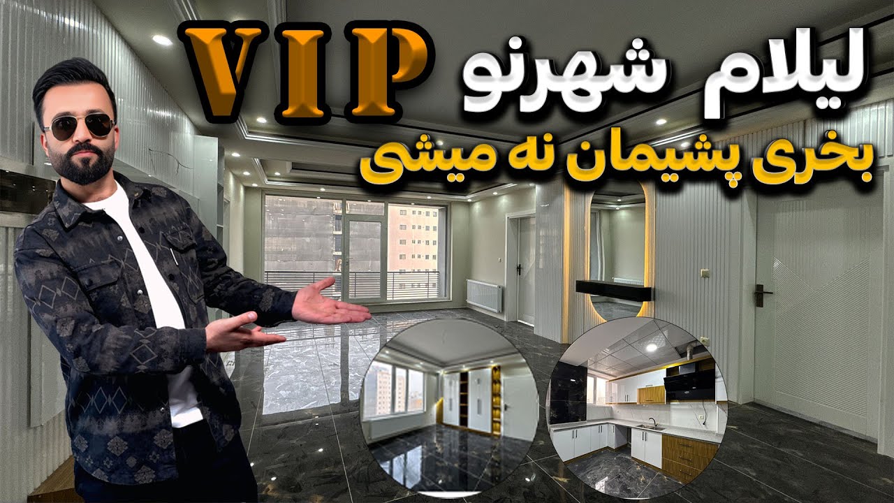 Urgent Sale  Apartment with Unique Decor_ !فروش فوری آپارتمان با دکور خاص