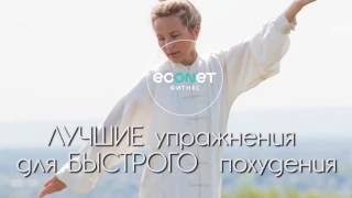 Дыхательные упражнения для похудения Дыхательные упражнения для похудения