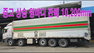 윙바디 중고 판매 10,200 상승윙바디 (특장차 보험수리 전문 1급 공업사)