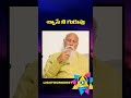 శ్వాసే నీ గురువు#patriji#meditation#breathing#viral#lightworkerstv