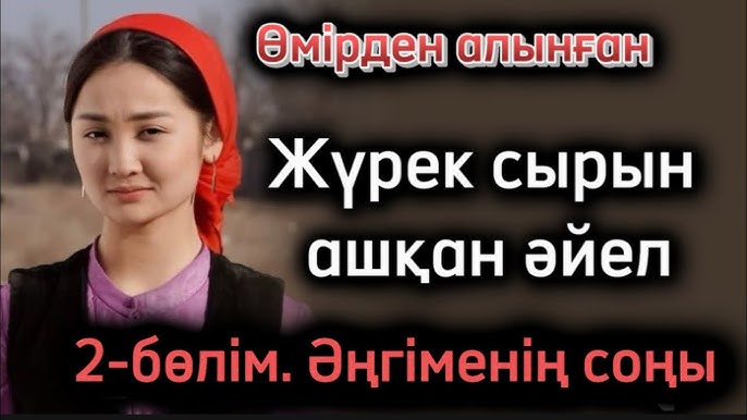 Мен өгей әкемнің шұңқырын сордым