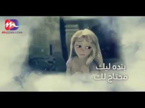 انا ليه بشتقلك