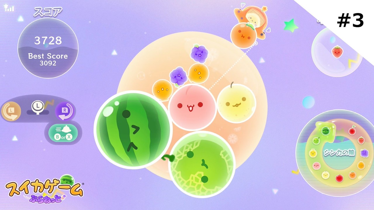 スイカゲームぷらねっと #3